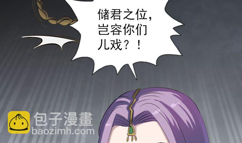 《天降横祸》第285话 天赋异禀 第8页