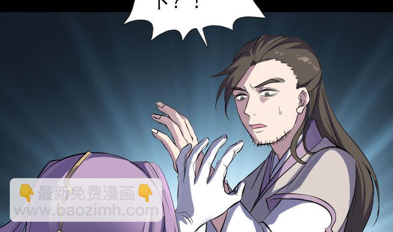 《天降横祸》第287话 公主为难 第13页