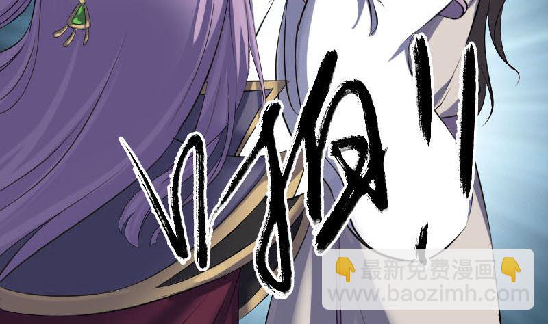 《天降横祸》第287话 公主为难 第14页