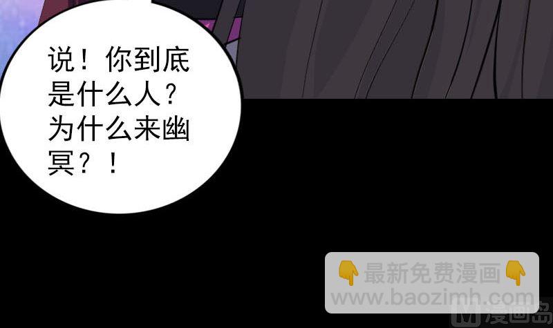 《天降横祸》第287话 公主为难 第21页
