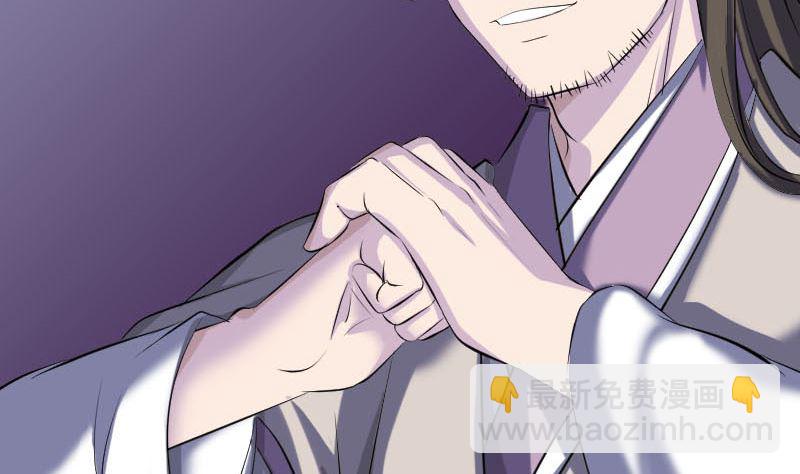 《天降横祸》第287话 公主为难 第29页