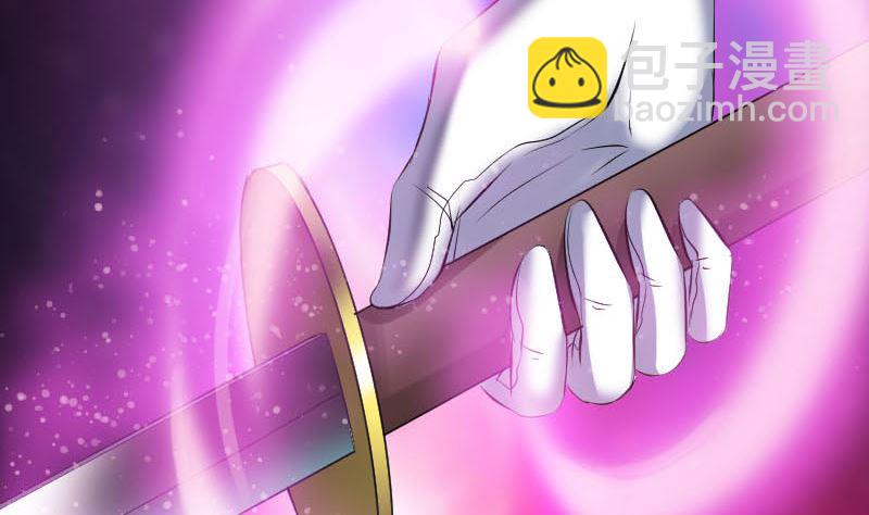 《天降横祸》第287话 公主为难 第35页