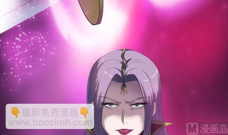 《天降横祸》第287话 公主为难 第36页