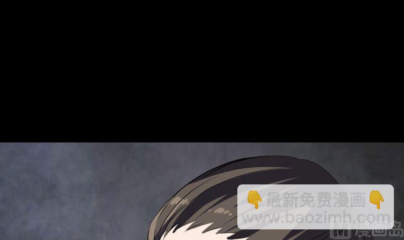 《天降横祸》第287话 公主为难 第39页
