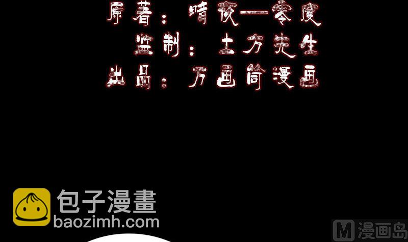 《天降横祸》第287话 公主为难 第3页