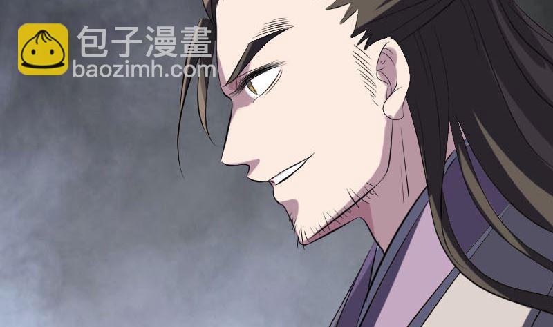 《天降横祸》第287话 公主为难 第40页