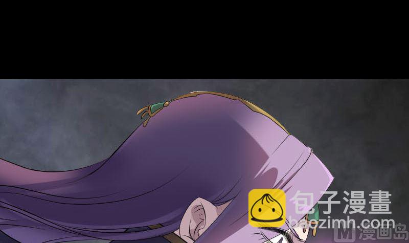《天降横祸》第287话 公主为难 第42页