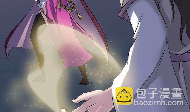 《天降横祸》第287话 公主为难 第46页