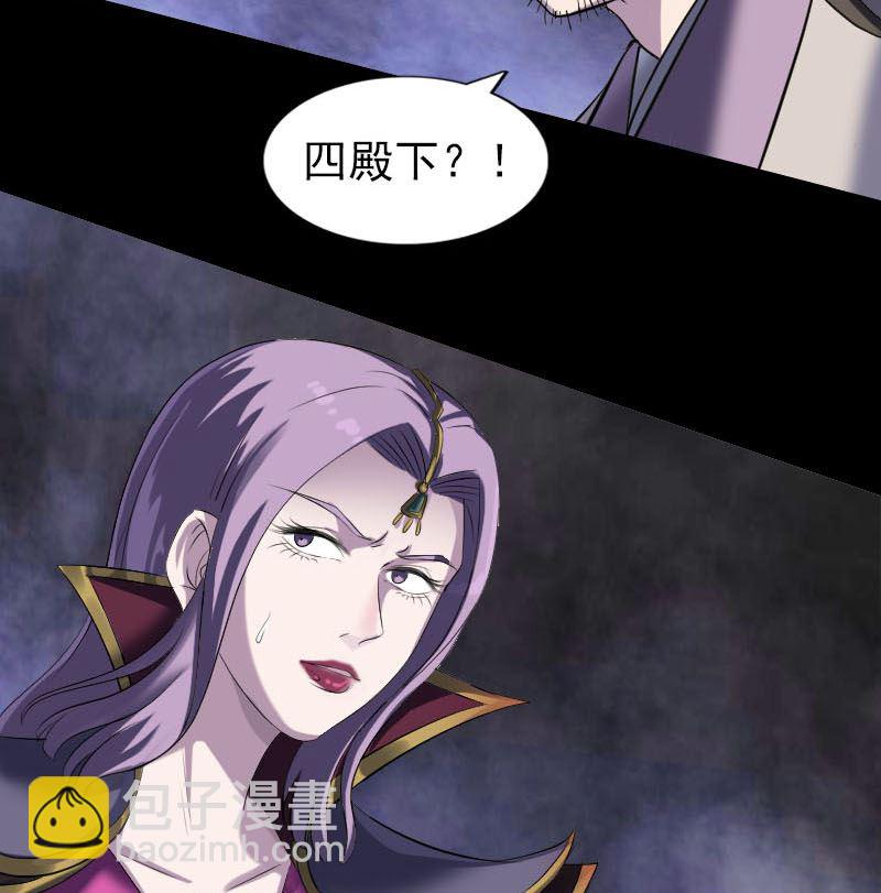 《天降横祸》第287话 公主为难 第49页