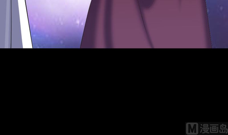 《天降横祸》第287话 公主为难 第6页