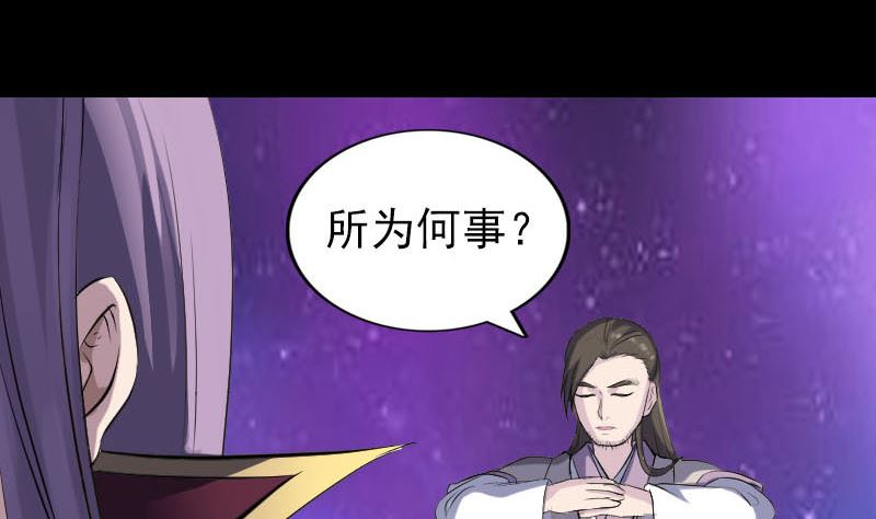 《天降横祸》第287话 公主为难 第7页