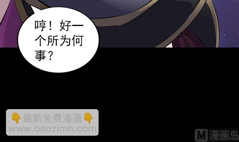 《天降横祸》第287话 公主为难 第9页