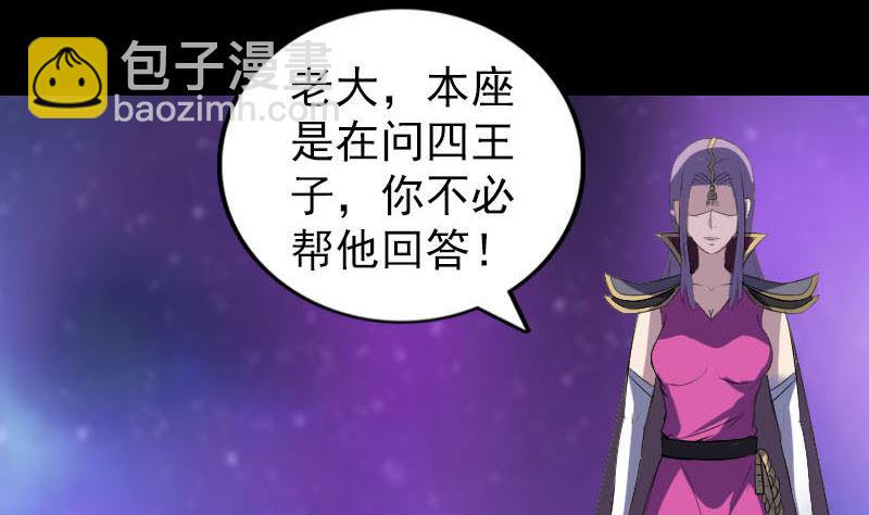 《天降横祸》第286话 出风头 第10页