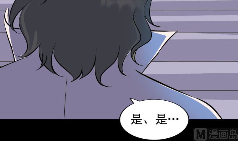 《天降横祸》第286话 出风头 第12页