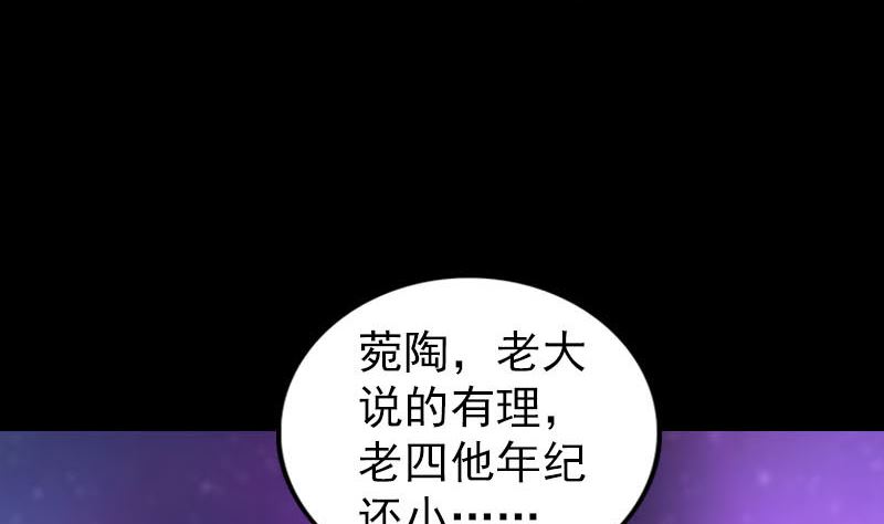 《天降横祸》第286话 出风头 第13页