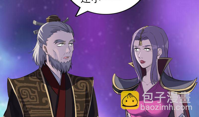 《天降横祸》第286话 出风头 第14页