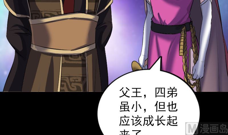 《天降横祸》第286话 出风头 第15页