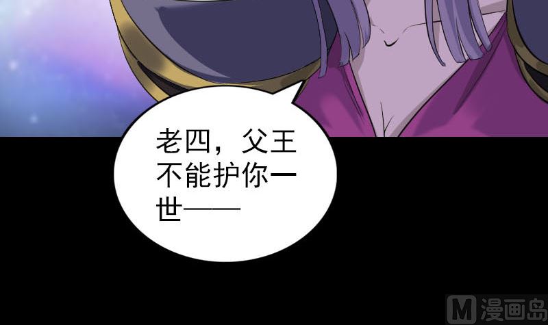 《天降横祸》第286话 出风头 第18页