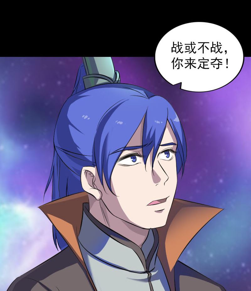 《天降横祸》第286话 出风头 第19页