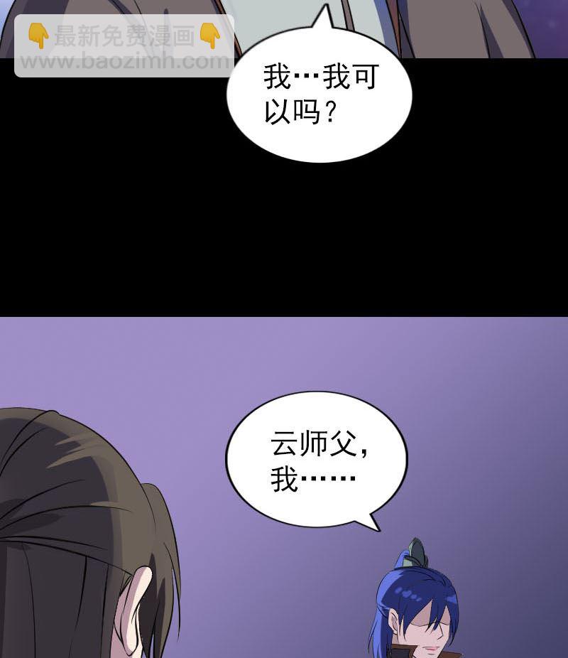 《天降横祸》第286话 出风头 第20页