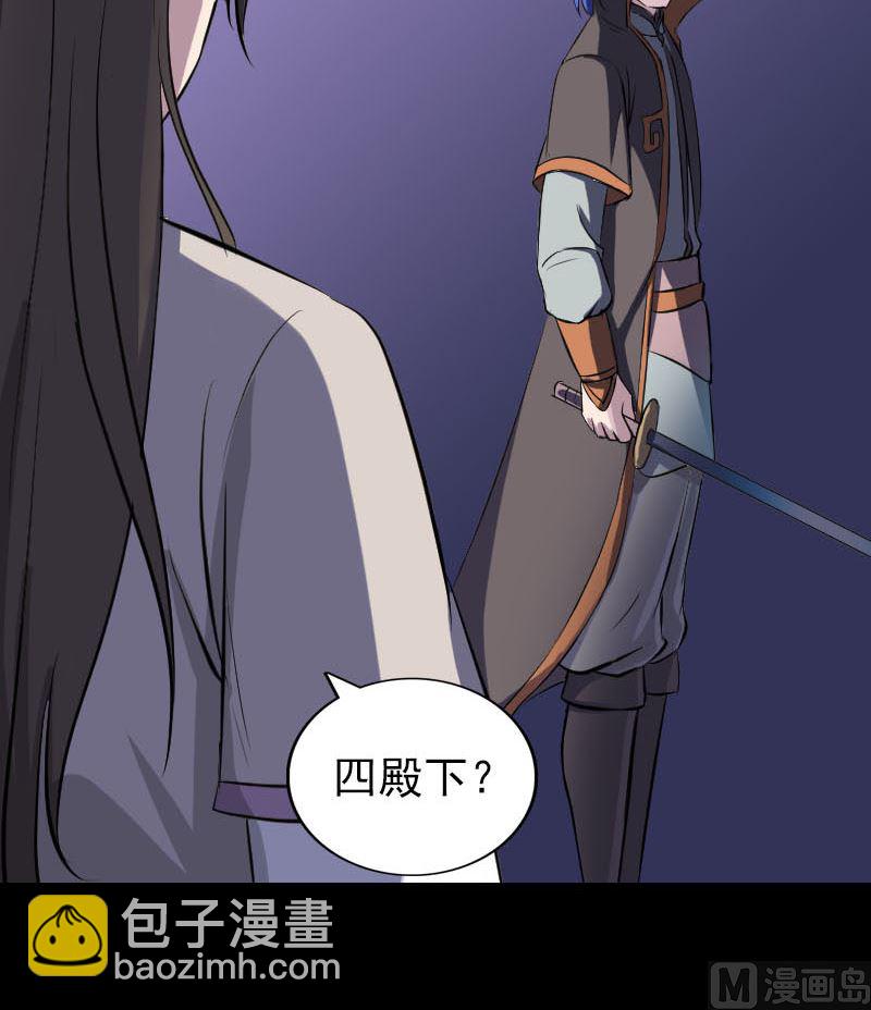 《天降横祸》第286话 出风头 第21页