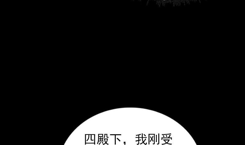 《天降横祸》第286话 出风头 第28页