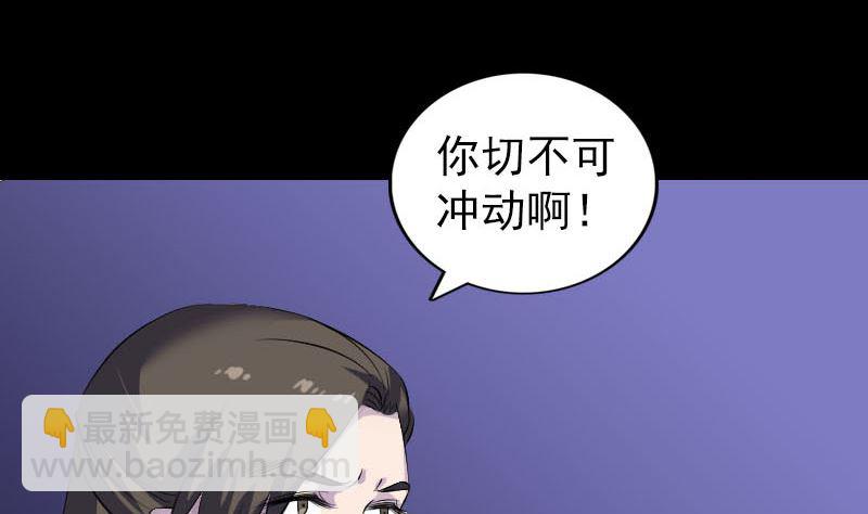《天降横祸》第286话 出风头 第32页