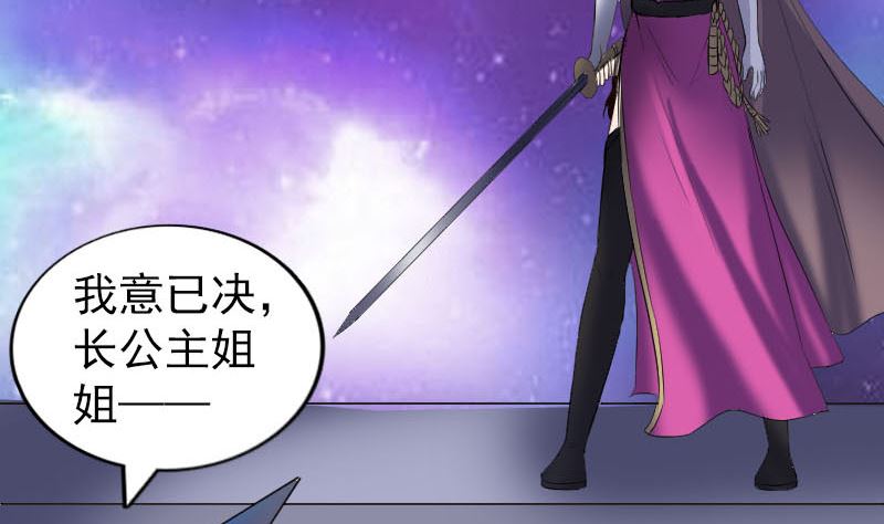 《天降横祸》第286话 出风头 第40页