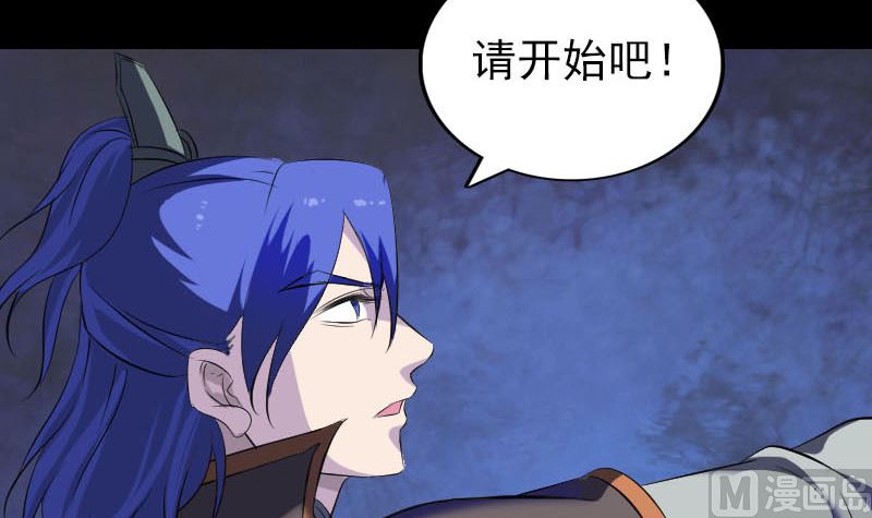 《天降横祸》第286话 出风头 第42页