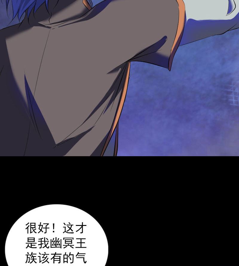 《天降横祸》第286话 出风头 第43页