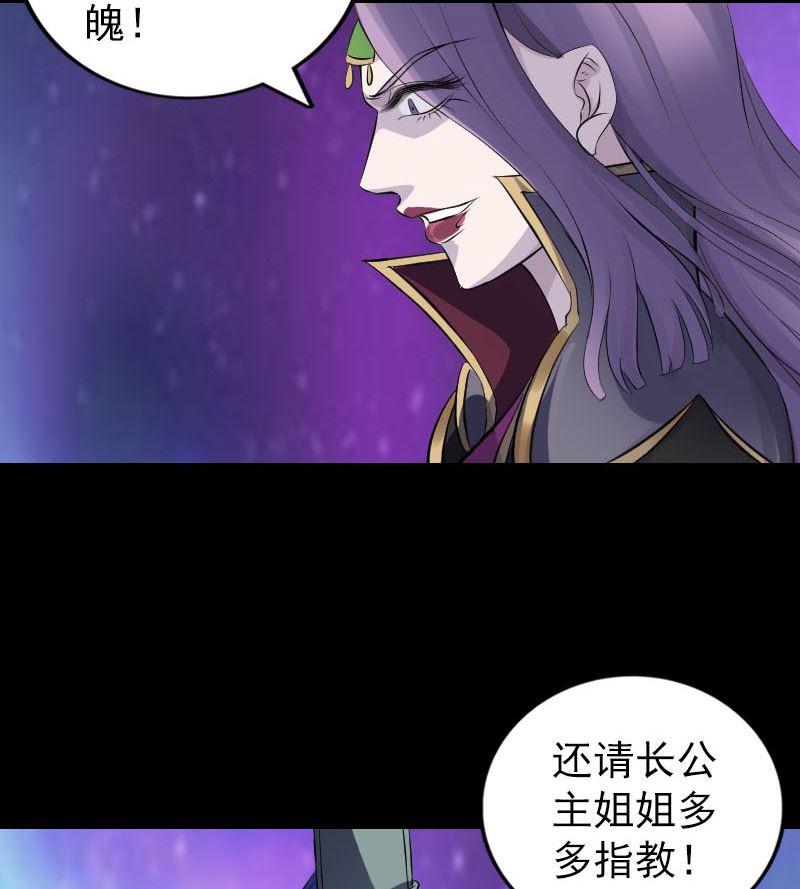 《天降横祸》第286话 出风头 第44页