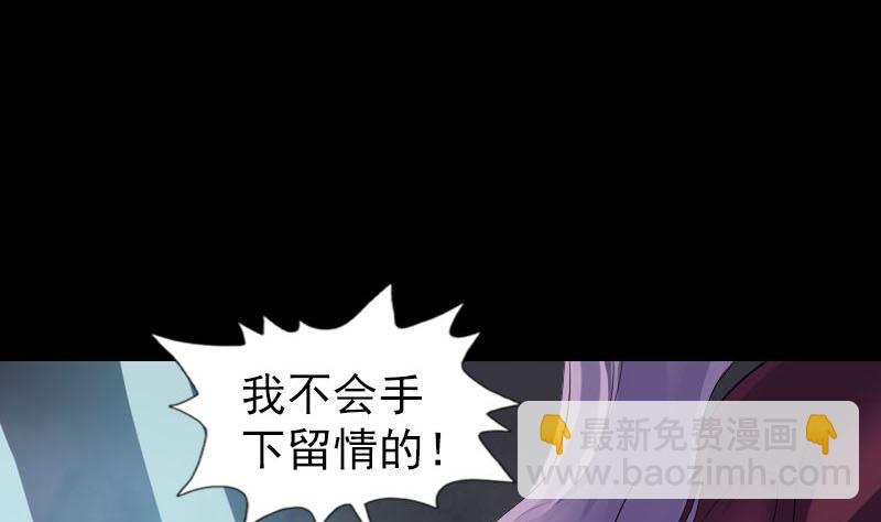 《天降横祸》第286话 出风头 第46页