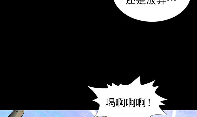 《天降横祸》第289话 不同凡响 第10页