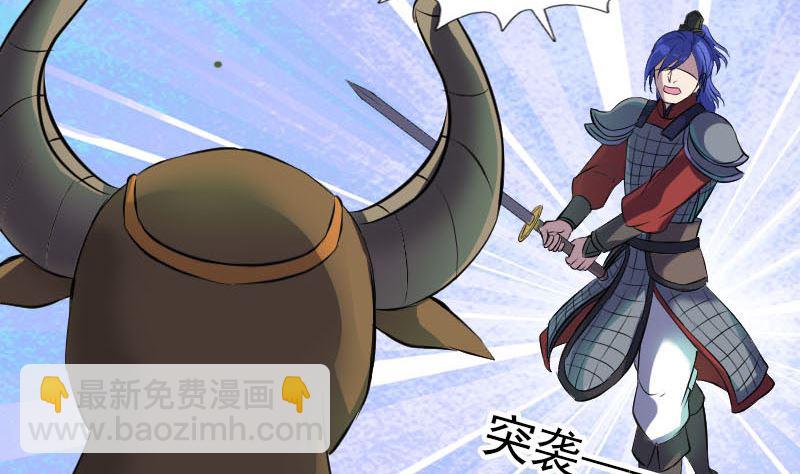 《天降横祸》第289话 不同凡响 第11页