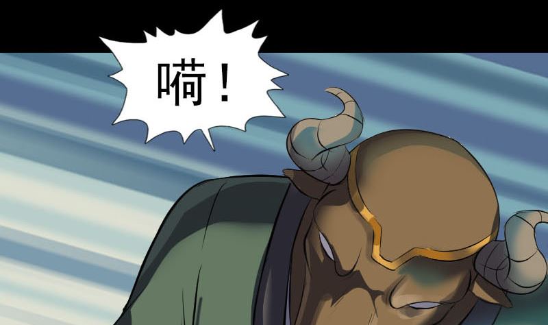 《天降横祸》第289话 不同凡响 第13页