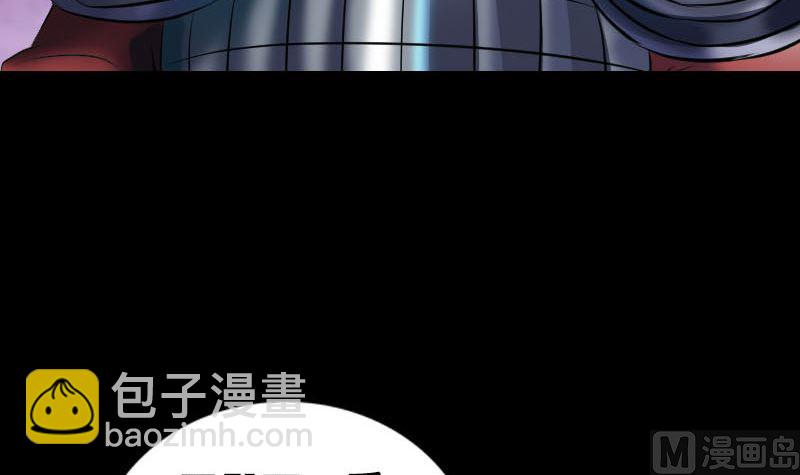 《天降横祸》第289话 不同凡响 第18页