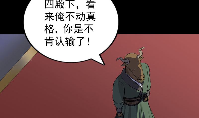 《天降横祸》第289话 不同凡响 第19页