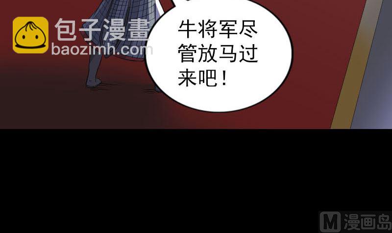 《天降横祸》第289话 不同凡响 第21页