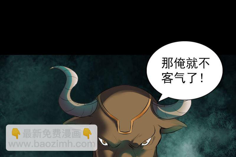 《天降横祸》第289话 不同凡响 第22页