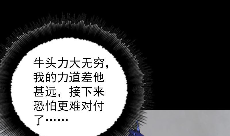 《天降横祸》第289话 不同凡响 第25页