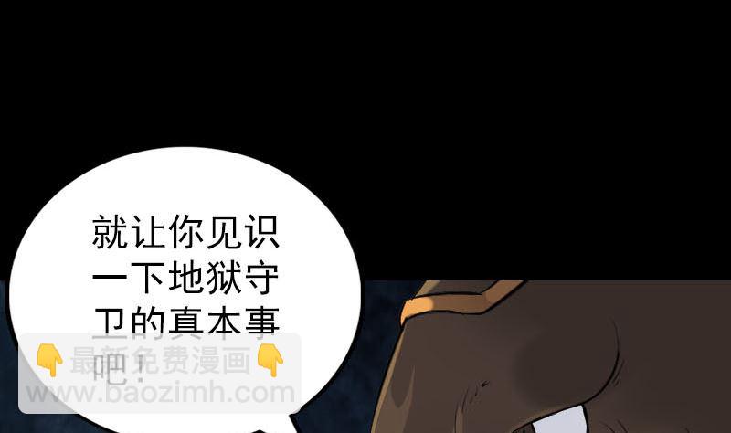 《天降横祸》第289话 不同凡响 第28页