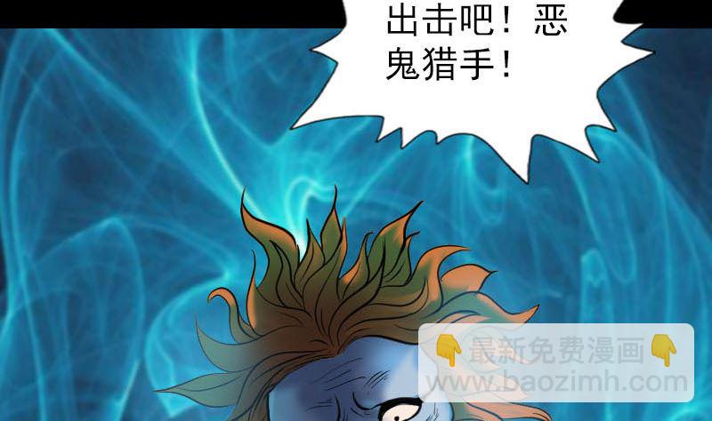 《天降横祸》第289话 不同凡响 第31页