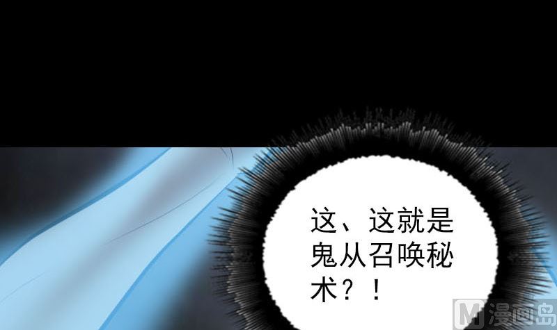 《天降横祸》第289话 不同凡响 第36页