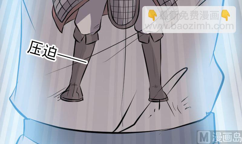 《天降横祸》第289话 不同凡响 第39页