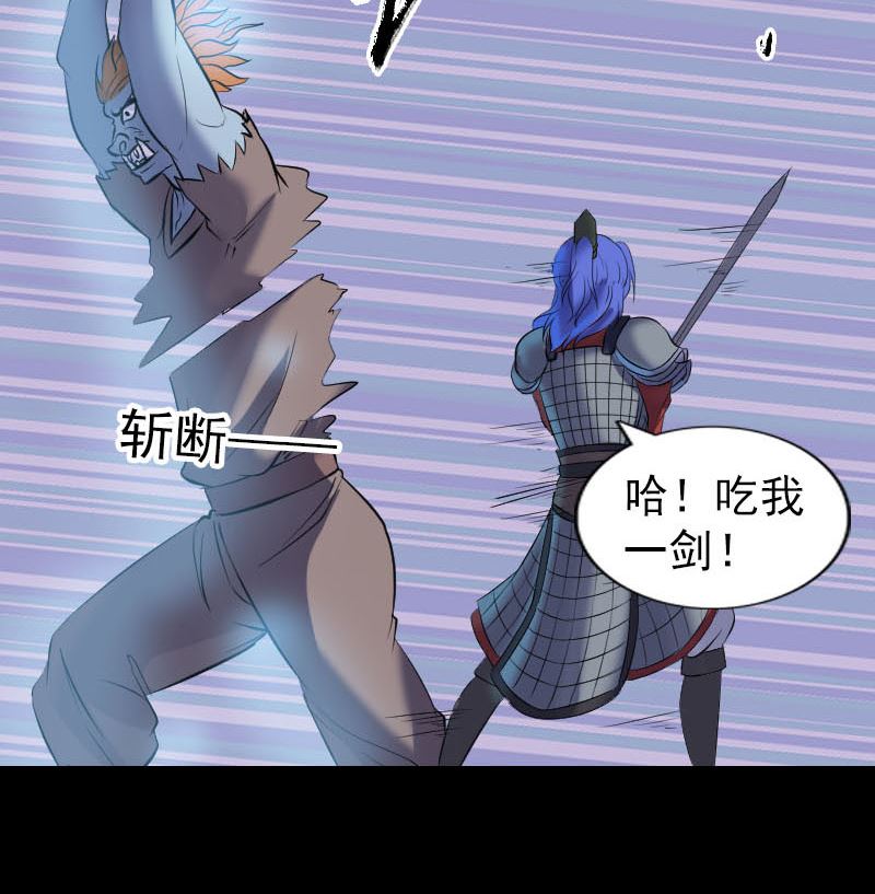 《天降横祸》第289话 不同凡响 第43页