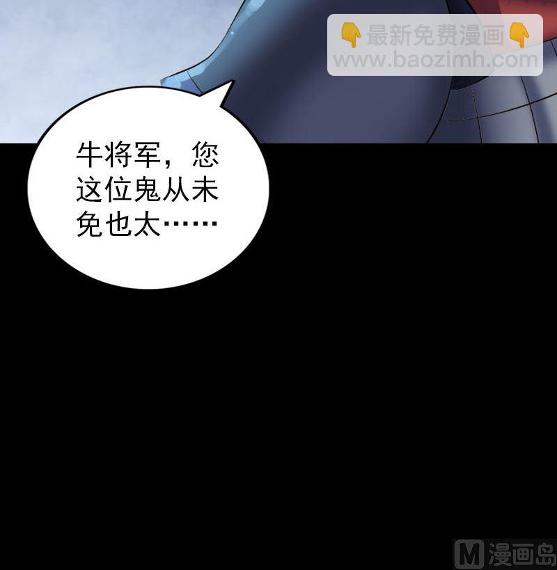 《天降横祸》第289话 不同凡响 第45页