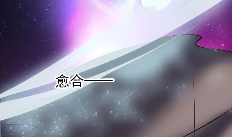 《天降横祸》第289话 不同凡响 第47页