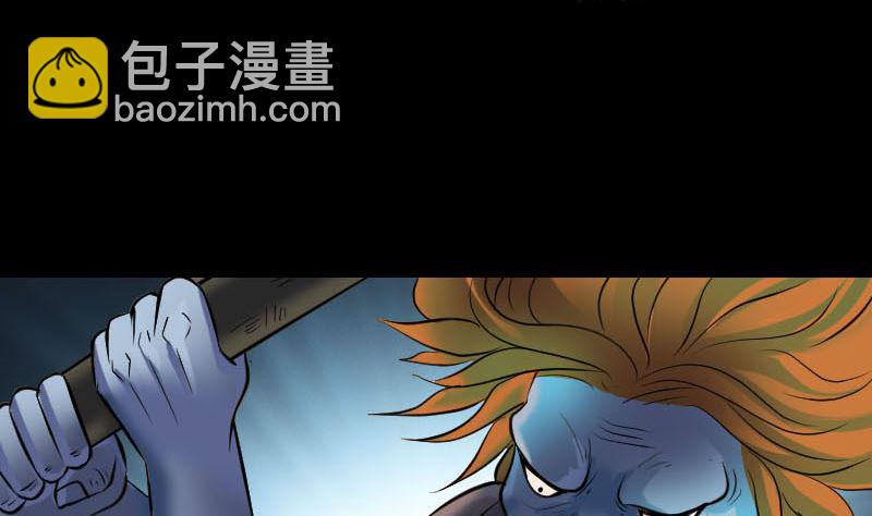 《天降横祸》第289话 不同凡响 第49页