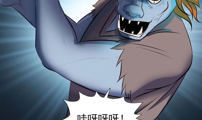 《天降横祸》第289话 不同凡响 第50页
