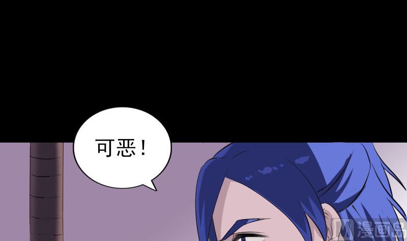 《天降横祸》第289话 不同凡响 第6页